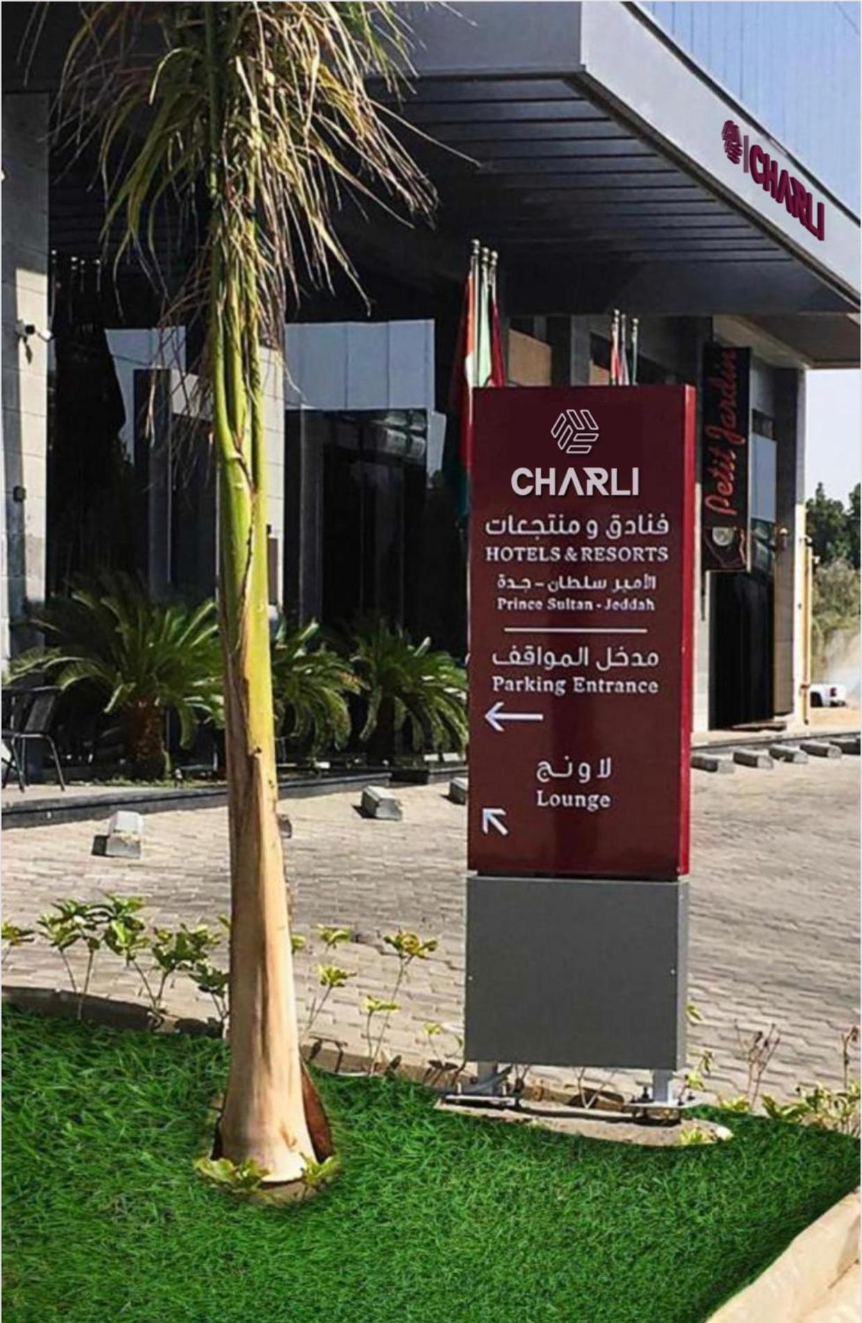 Charli Hotel Jeddah By Ahs Экстерьер фото